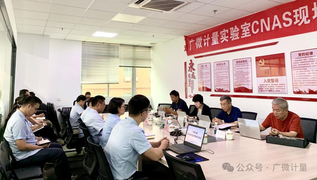 喜報(bào)!廣微計(jì)量成功通過CNAS擴(kuò)項(xiàng)評(píng)審,檢測(cè)校準(zhǔn)能力再升級(jí)！